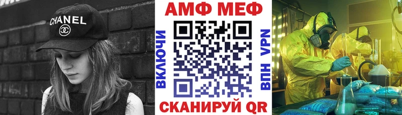 АМФЕТАМИН Розовый  Купить где  Николаевск 
