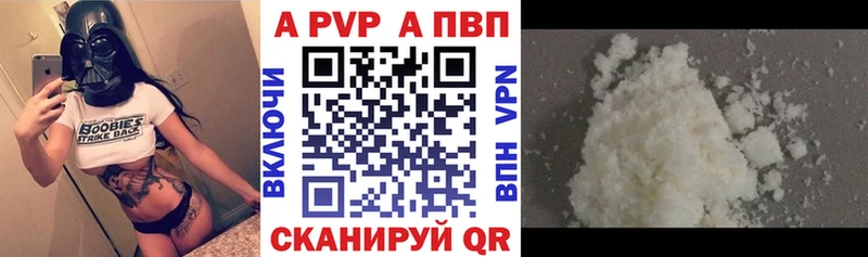 Купить закладки  Николаевск  APVP Crystall 
