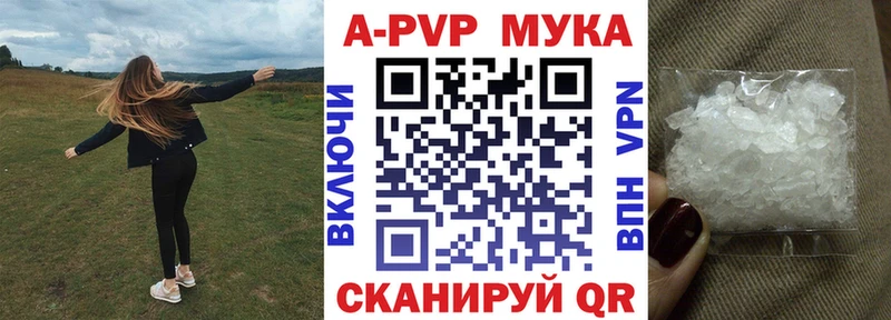 Альфа ПВП VHQ Николаевск