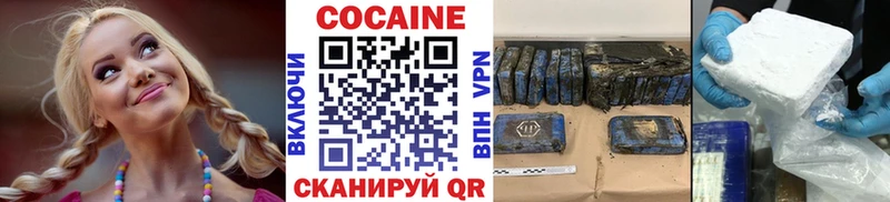 Кокаин VHQ  Купить закладки  Николаевск 