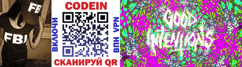Кодеиновый сироп Lean Purple Drank  Купить  Николаевск 