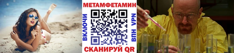 Метамфетамин кристалл Купить где Николаевск